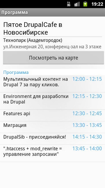 Программа Программа