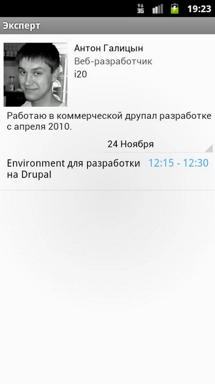 Эксперт Эксперт