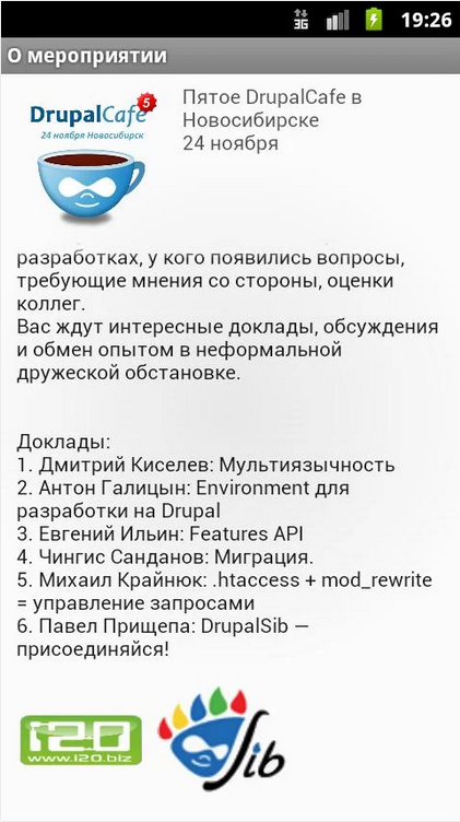 О мероприятии О мероприятии