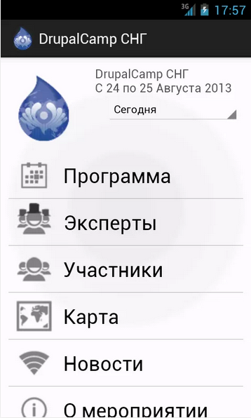 DrupalCamp СНГ 2013 DrupalCamp СНГ 2013