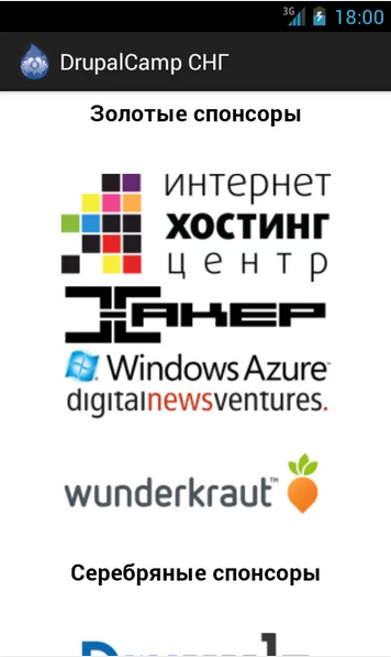 DrupalCamp СНГ 2013 DrupalCamp СНГ 2013