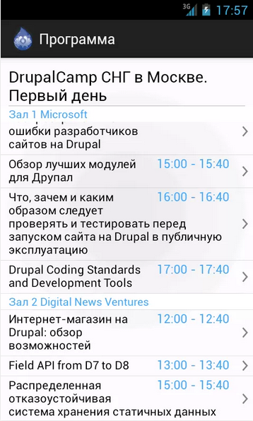DrupalCamp СНГ 2013 DrupalCamp СНГ 2013