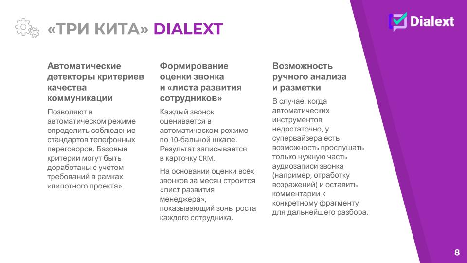 Dialext Dialext