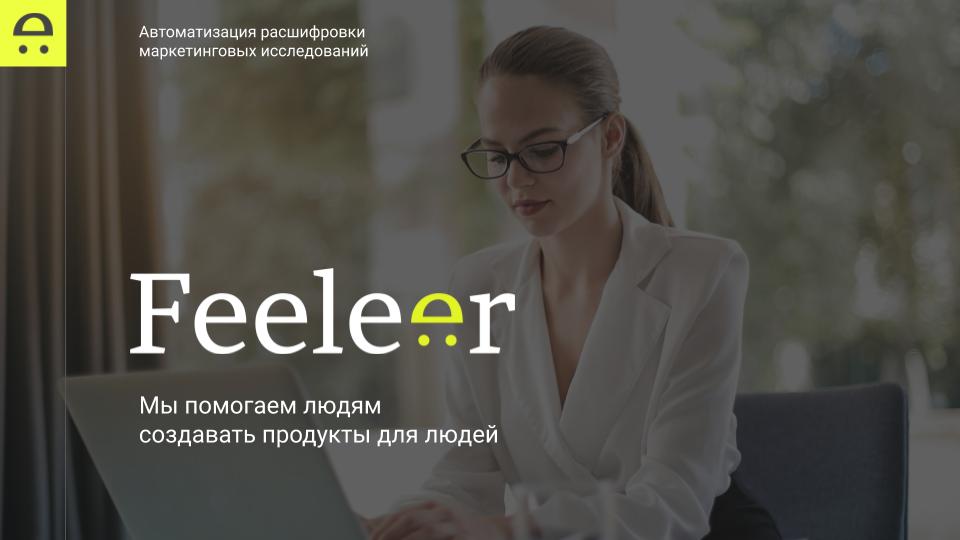 Feeleer Feeleer