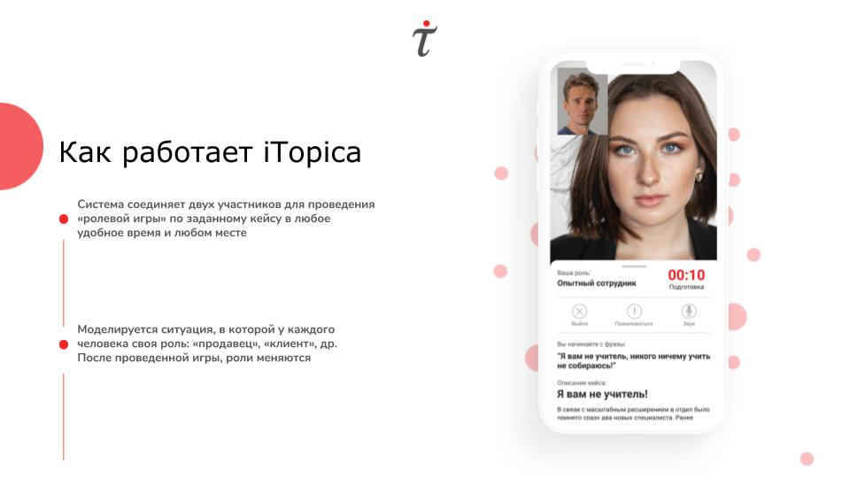 iTopica iTopica