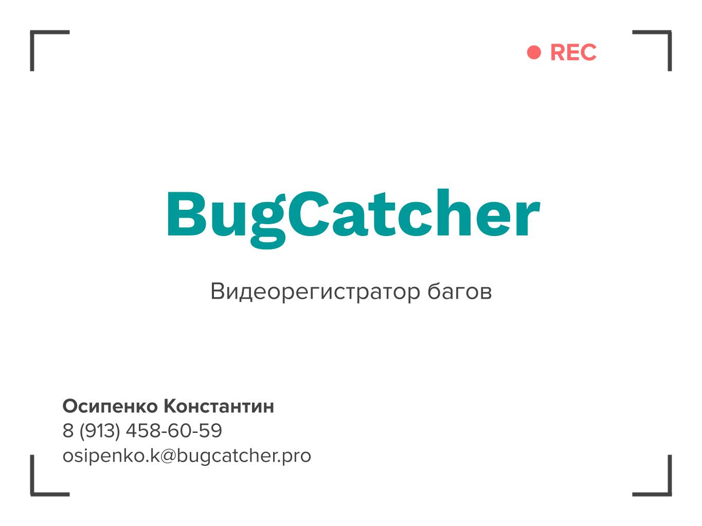 BugCatcher BugCatcher
