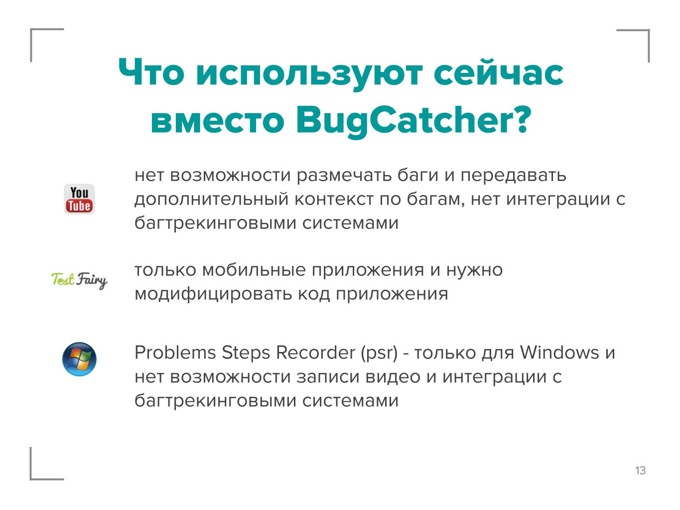 BugCatcher BugCatcher