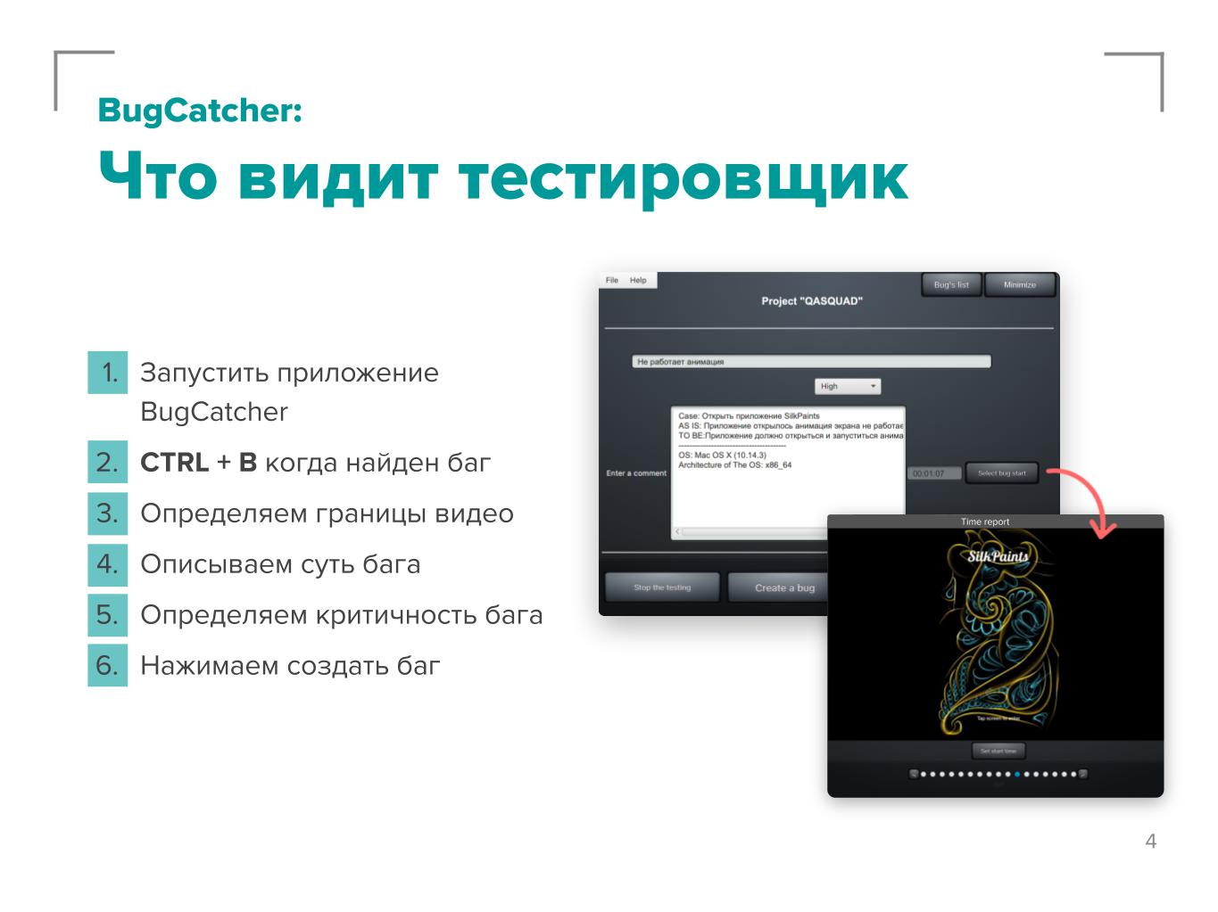 BugCatcher BugCatcher