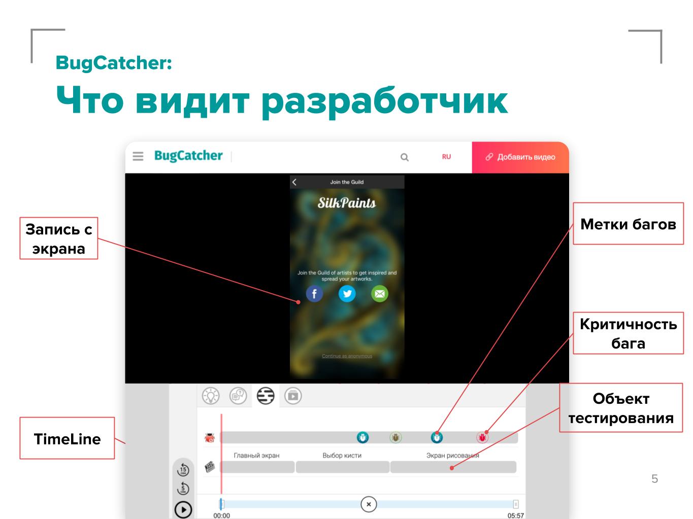 BugCatcher BugCatcher
