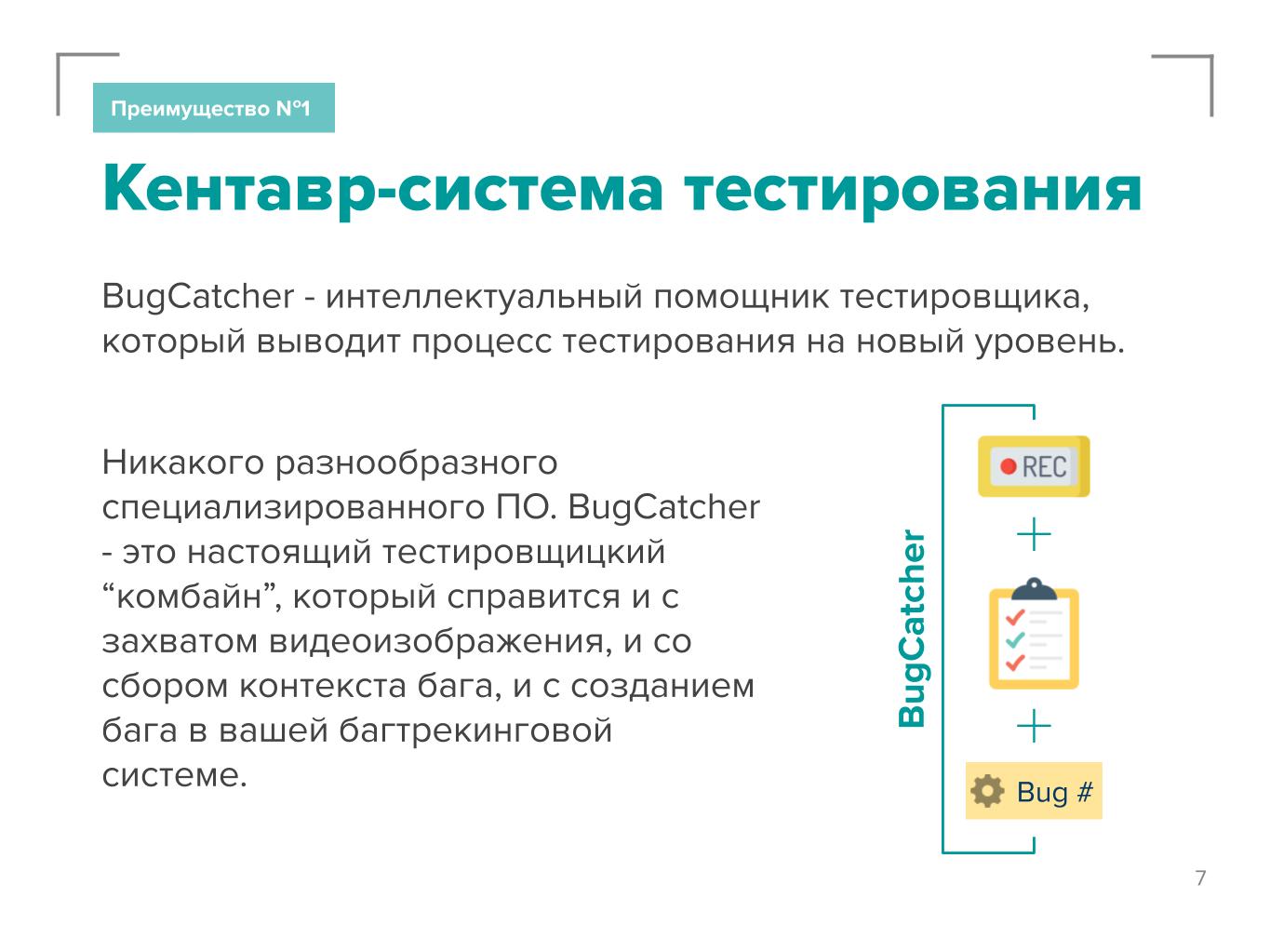 BugCatcher BugCatcher