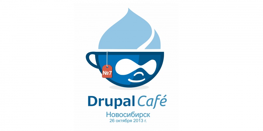 DrupalCafe №7 в Новосибирске