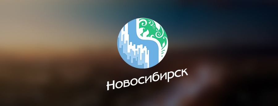 Туристический логотип Новосибирска