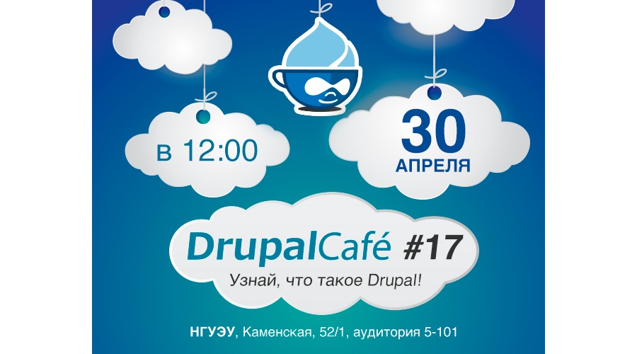 DrupalCafe #17