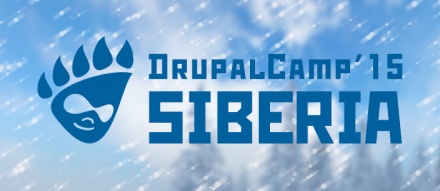 Ура, мы сделали DrupalCamp Siberia 2015!