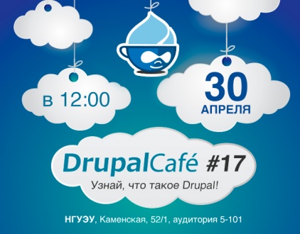 DrupalCafe #17